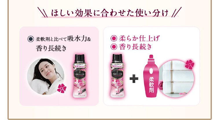 ほしい効果に合わせた使い分け