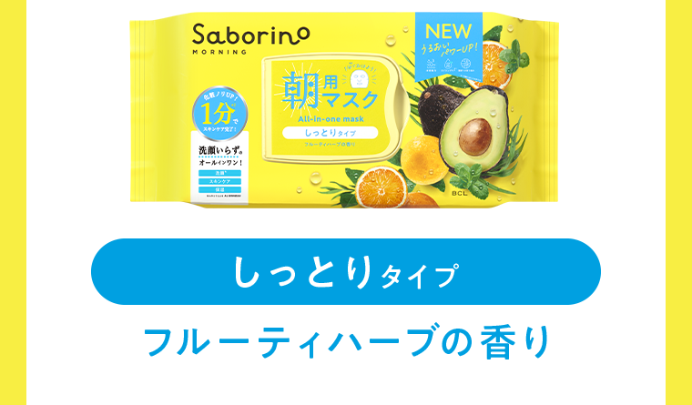しっとりタイプ