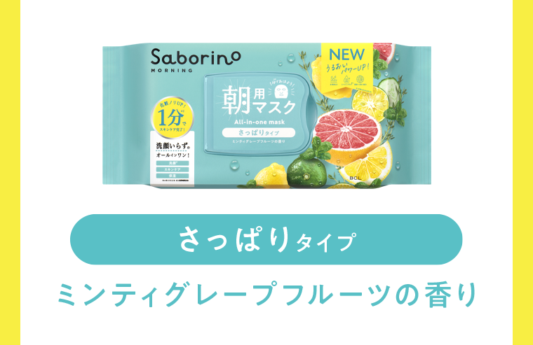 さっぱりタイプ