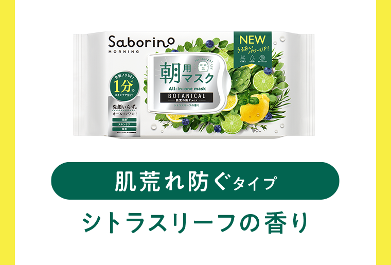 肌荒れ防ぐタイプ