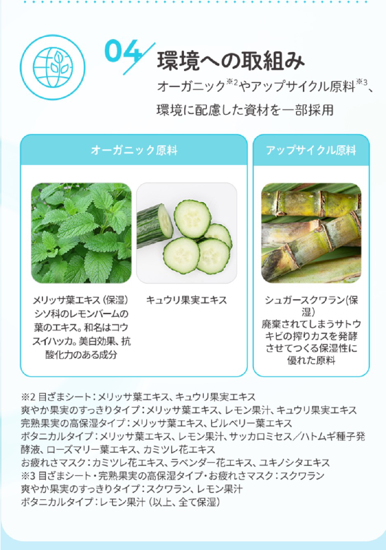 環境への取組み
