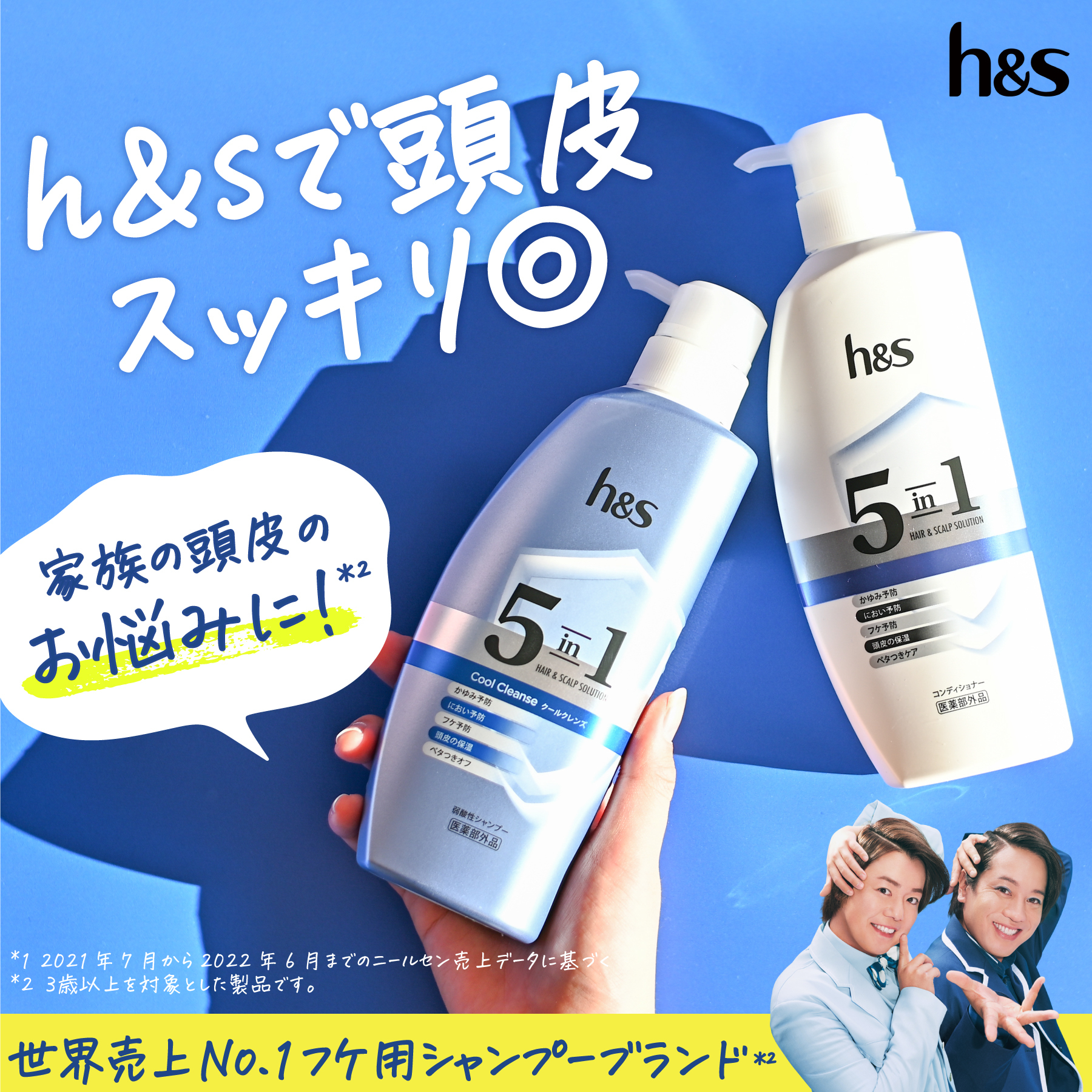 頭皮スッキリ◎家族の頭皮のお悩みに！