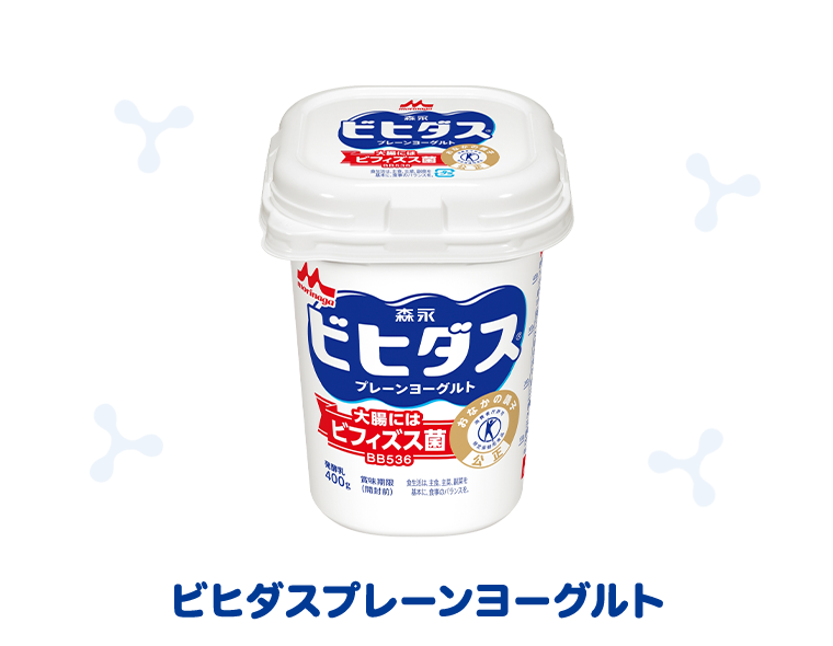 ビヒダス プレーンヨーグルト