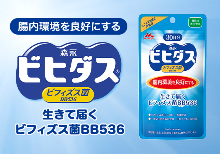 腸内環境を良好にする