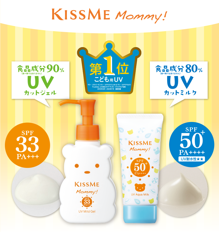 KISSME Mommy！