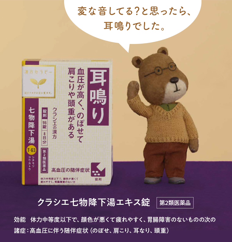 変な音してる？と思ったら、耳鳴りでした。