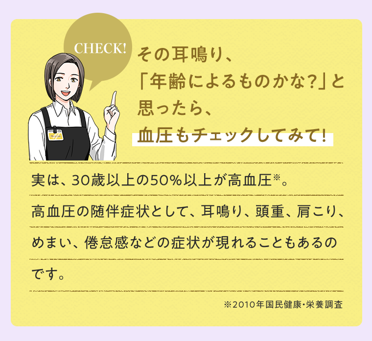 CHECK！