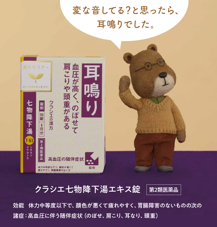 変な音してる？と思ったら、耳鳴りでした。