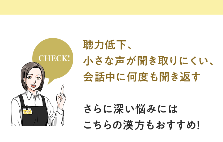CHECK！