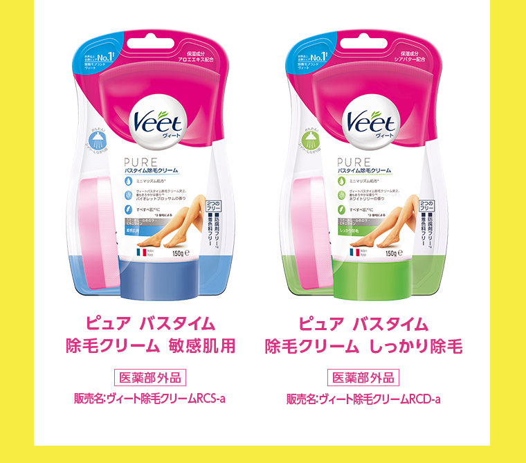 ピュア バスタイム 除毛クリーム 敏感肌用　ピュア バスタイム 除毛クリーム しっかり除毛