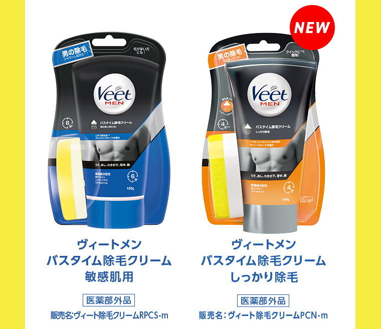 ヴィートメン バスタイム除毛クリーム 敏感肌用　ヴィートメン バスタイム除毛クリーム しっかり除毛