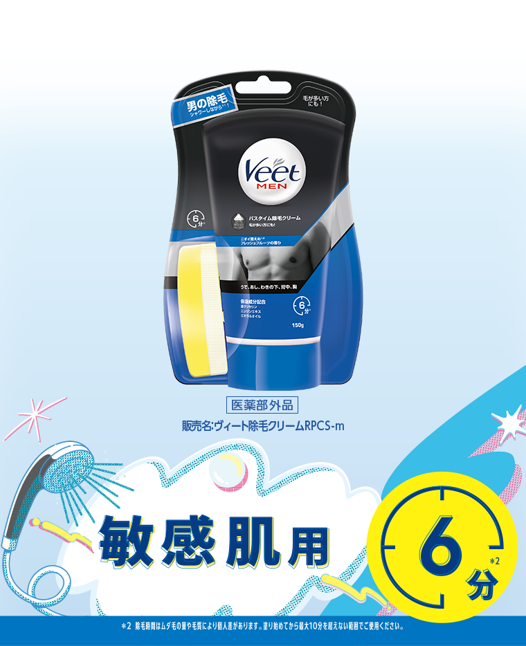 敏感肌用　６分