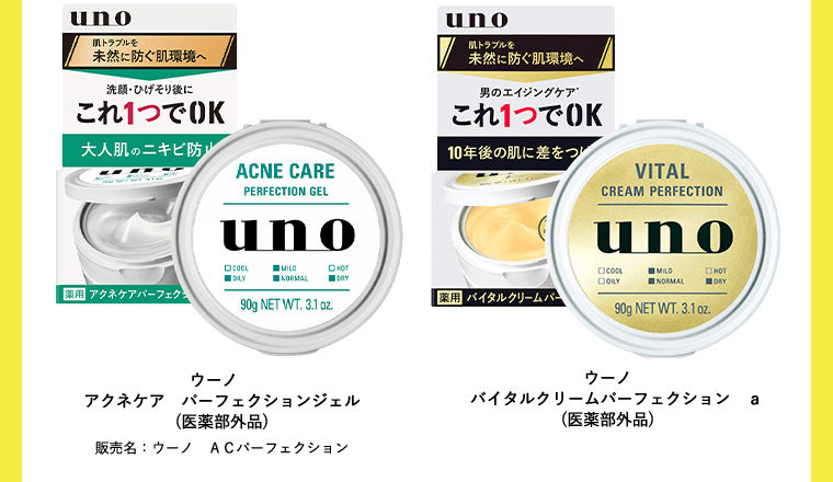 ウーノ　アクネケア　パーフェクションジェル　(医薬部外品)　販売名：ウーノ　ＡＣパーフェクション／ウーノ　バイタルクリームパーフェクション　ａ　(医薬部外品)