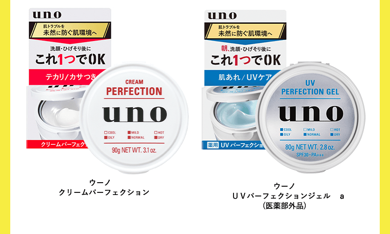 ウーノ　クリームパーフェクション／ウーノ　ＵＶパーフェクションジェル　ａ　(医薬部外品)
