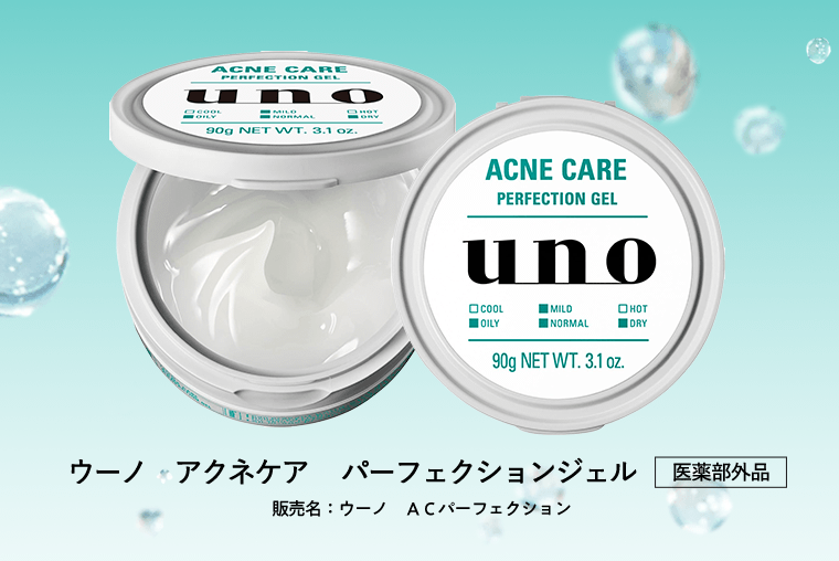 ウーノ　アクネケア　パーフェクションジェル　[医薬部外品]　販売名：ウーノ　ACパーフェクション