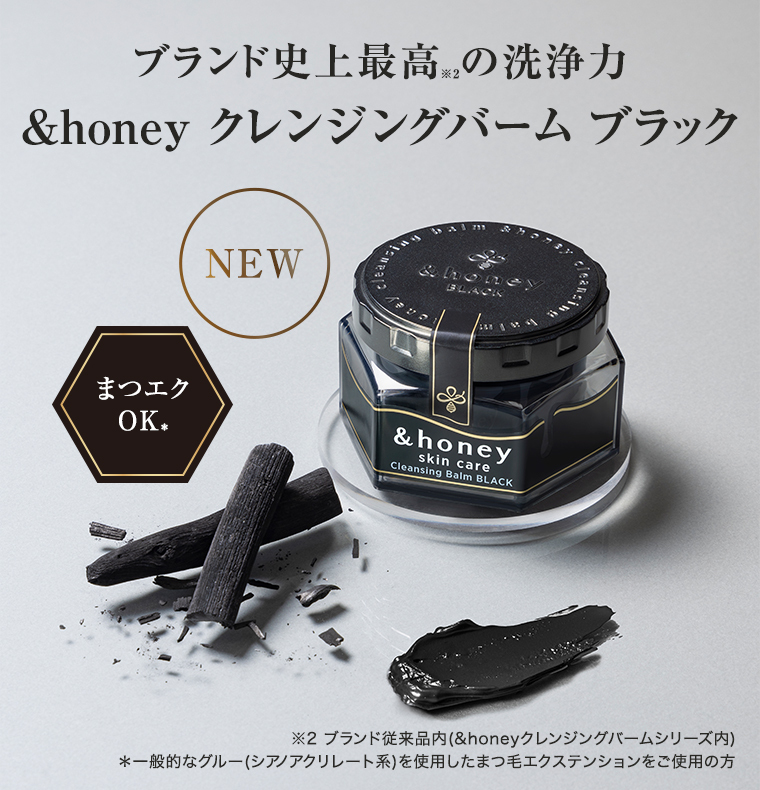 ブランド史上最高の洗浄力 ブラックタイプが新登場!