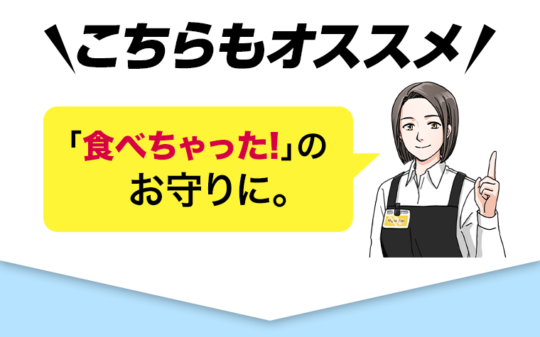 こちらもオススメ！