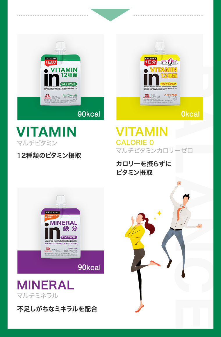 VITAMIN　VITAMIN CALORIE 0　MINERAL