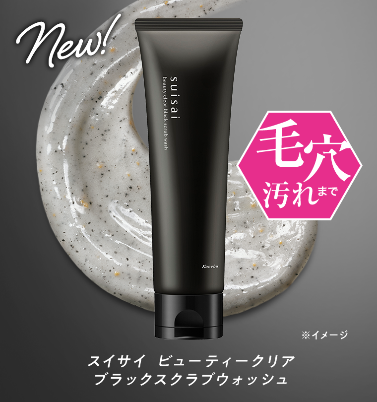 New！毛穴汚れまで　スイサイ ビューティークリア ブラックスクラブウォッシュ