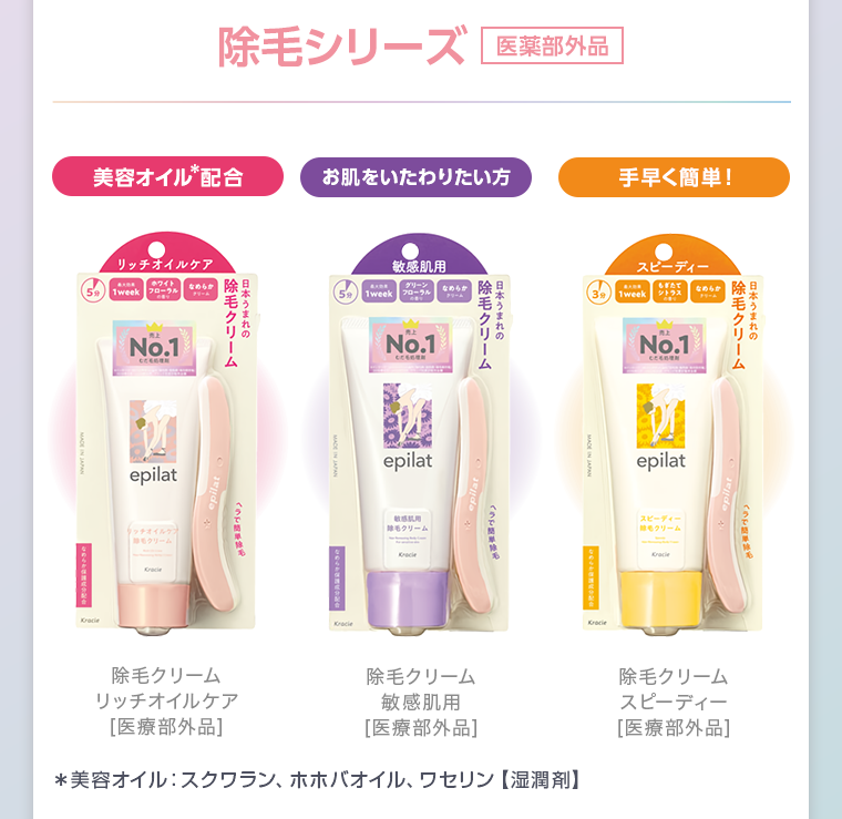 脱毛シリーズ