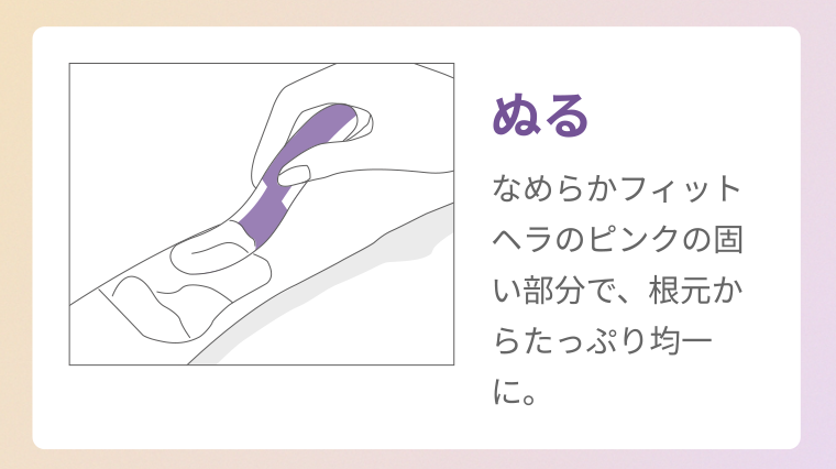 ぬる