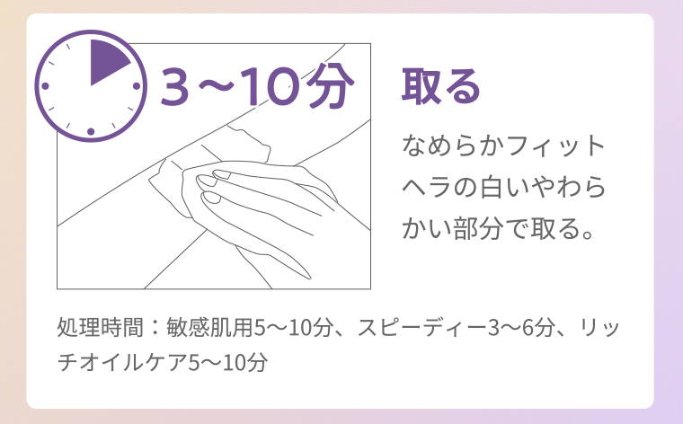 取る