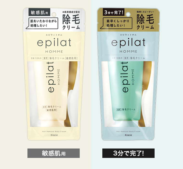 敏感肌用　３分で完了！