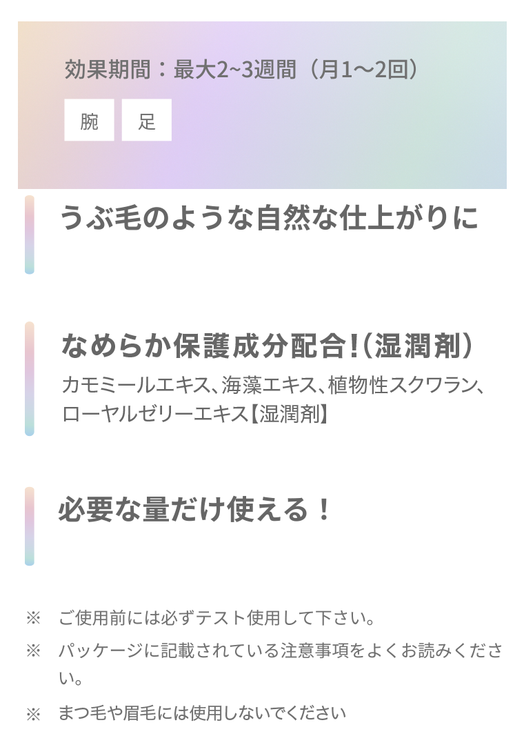 うぶ毛のような自然な仕上がりに　なめらか保護成分配合！（湿潤剤）　必要な量だけ使える！