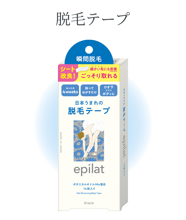 脱毛テープ