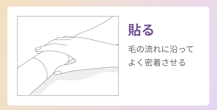 貼る