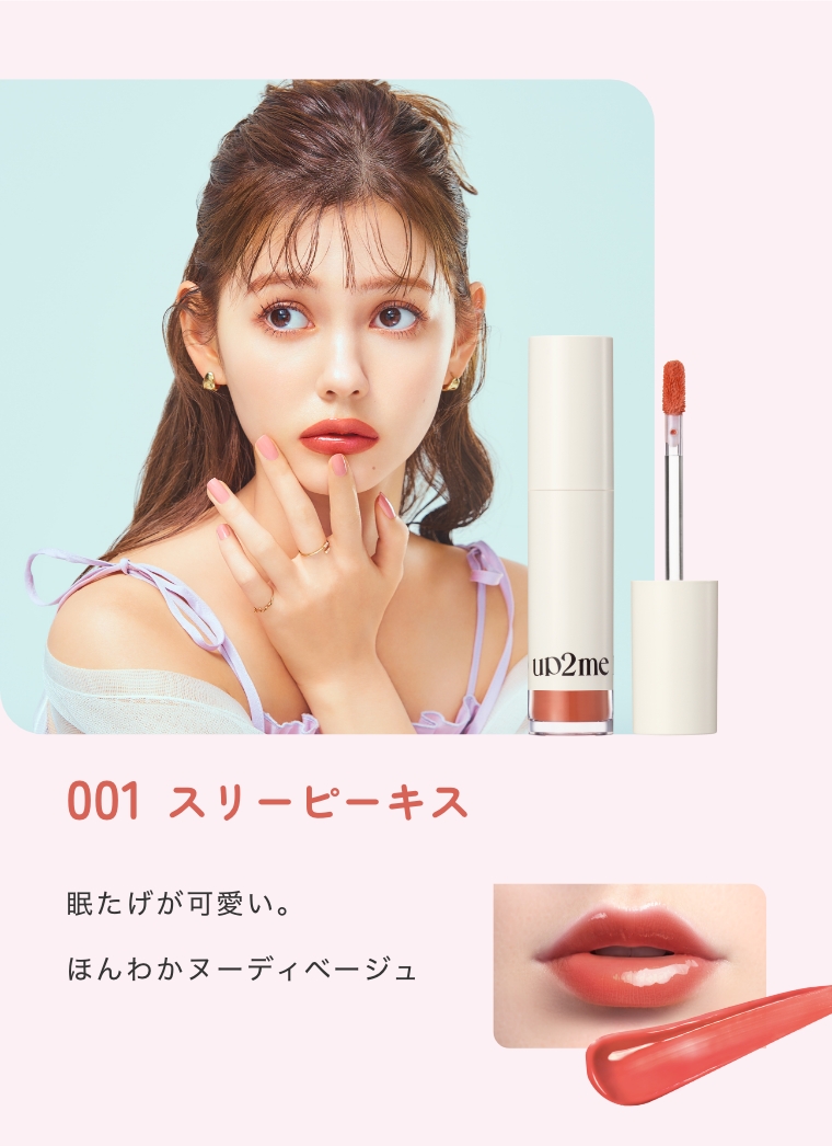 001　スリーピーキス