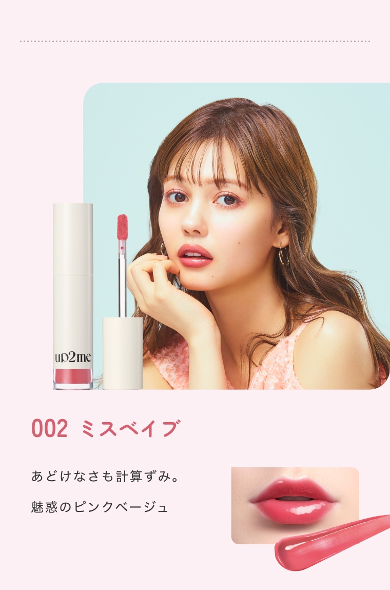 002　ミスベイブ