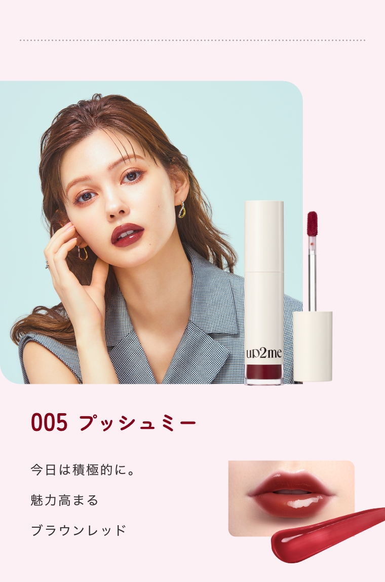 005　プッシュミー