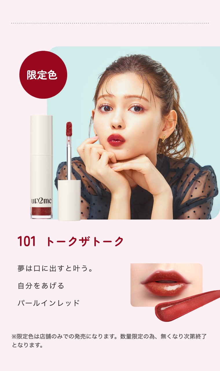 101　トークザトーク