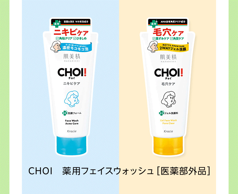 薬用フェイスウォッシュ