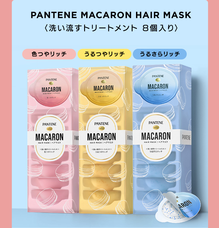 PANTENE MACARON HAIR MASK