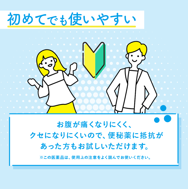 初めてでも使いやすい