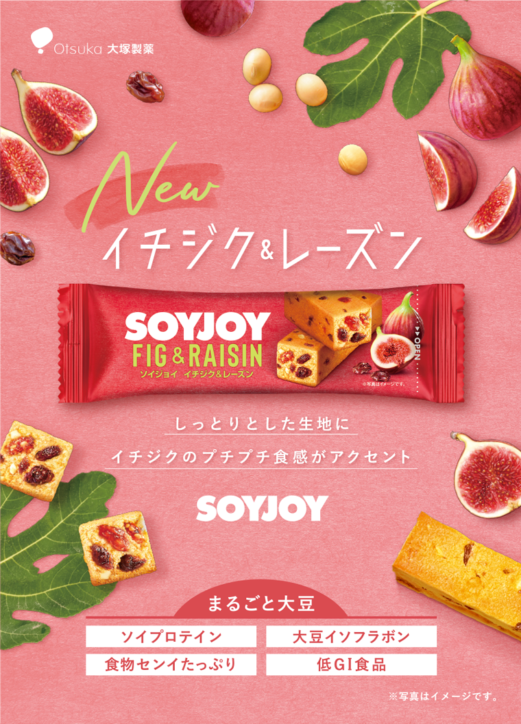 NEW　イチジク＆レーズン　しっとりとした生地にイチジクのプチプチ食感がアクセント　SOYJOY