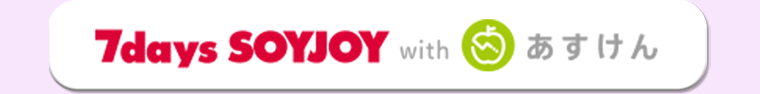 7days SOYJOY with あすけん