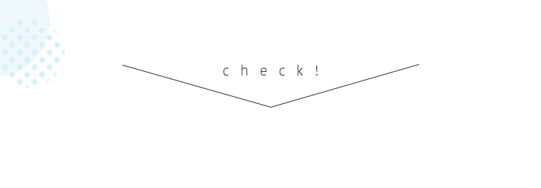 Check！