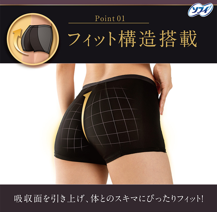 Point01 フィット構造搭載 吸収面を引き上げ、体とのスキマにぴったりフィット!