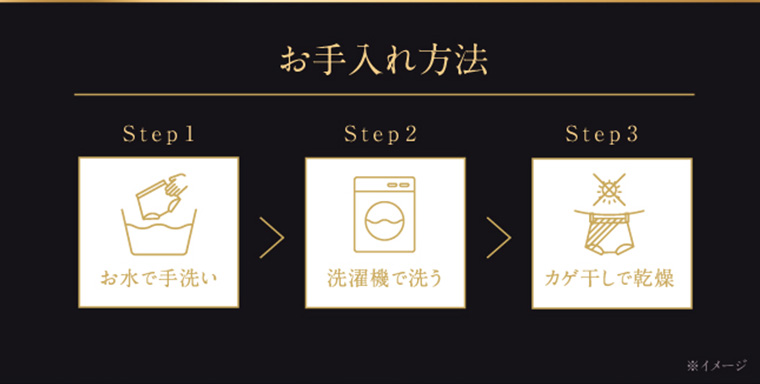 お手入れ方法