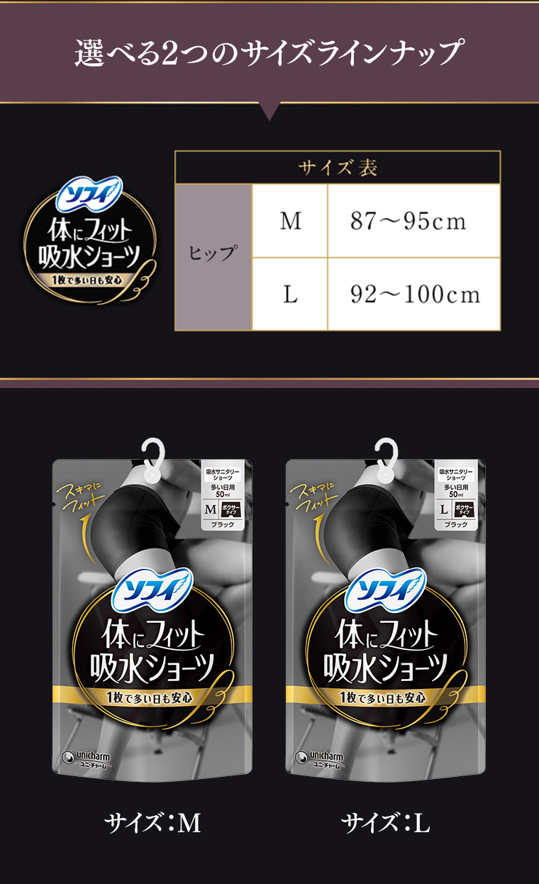 選べる2つのサイズラインナップ