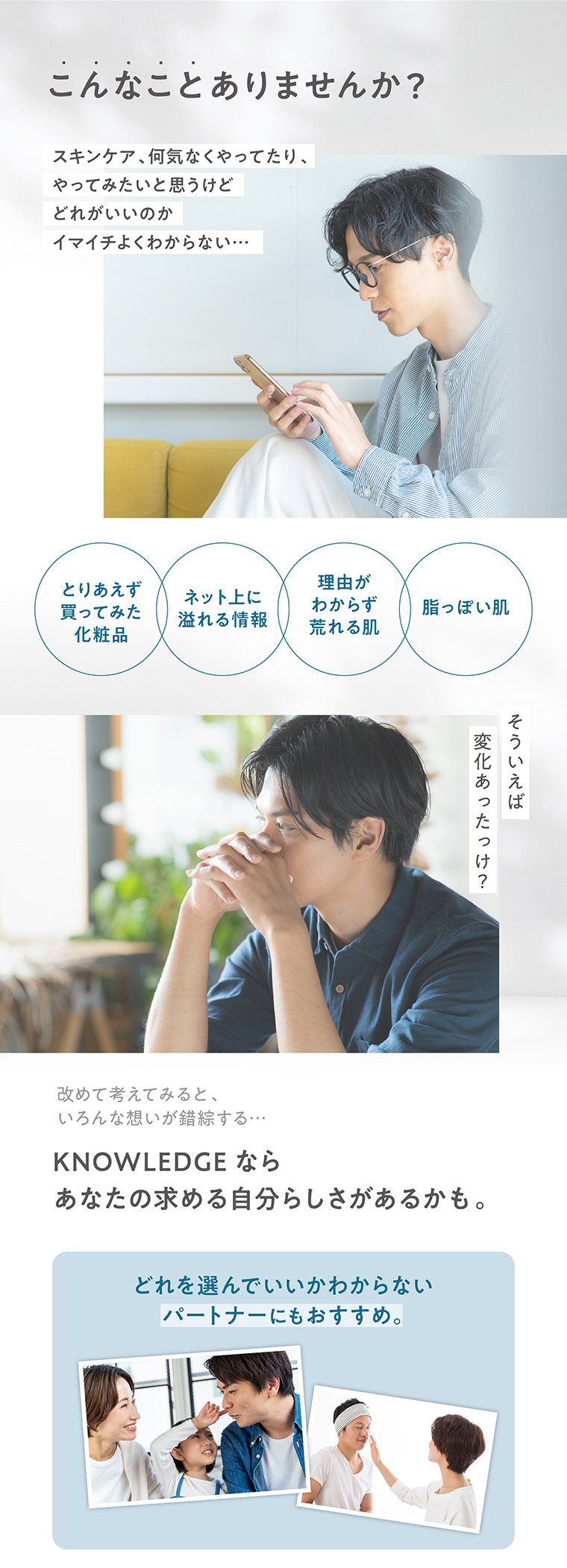 こんなことありませんか？