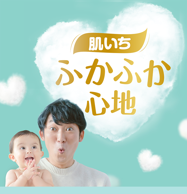 肌いち　ふかふか心地