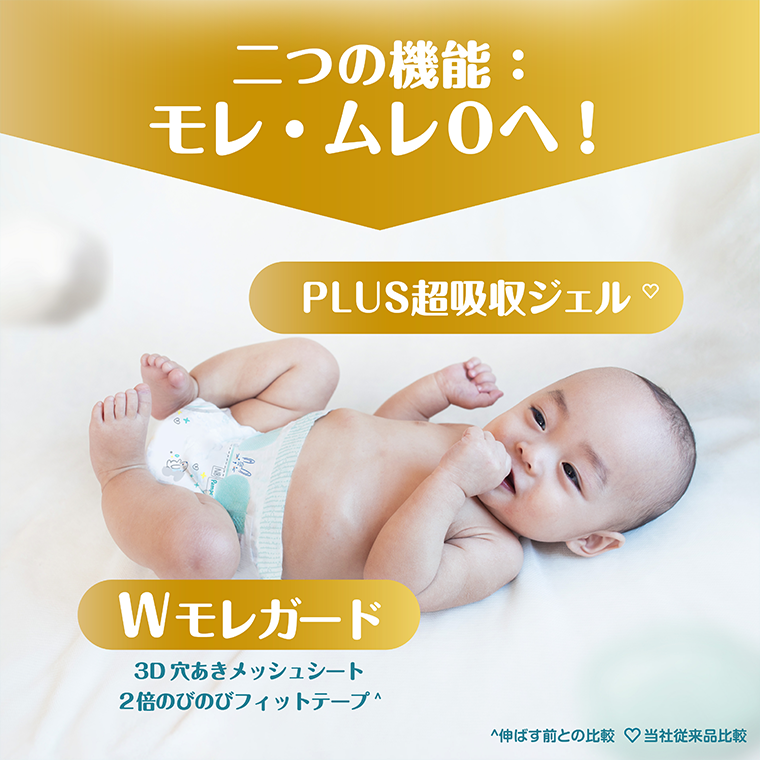 二つの機能：モレ・ムレ０へ！