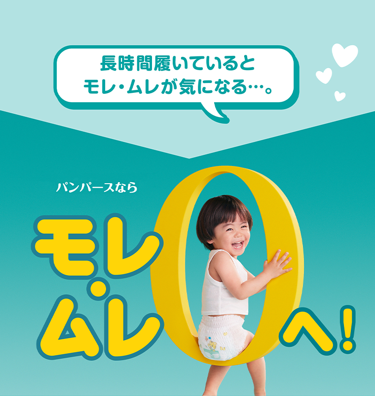 長時間履いているとモレ・ムレが気になる・・・。
