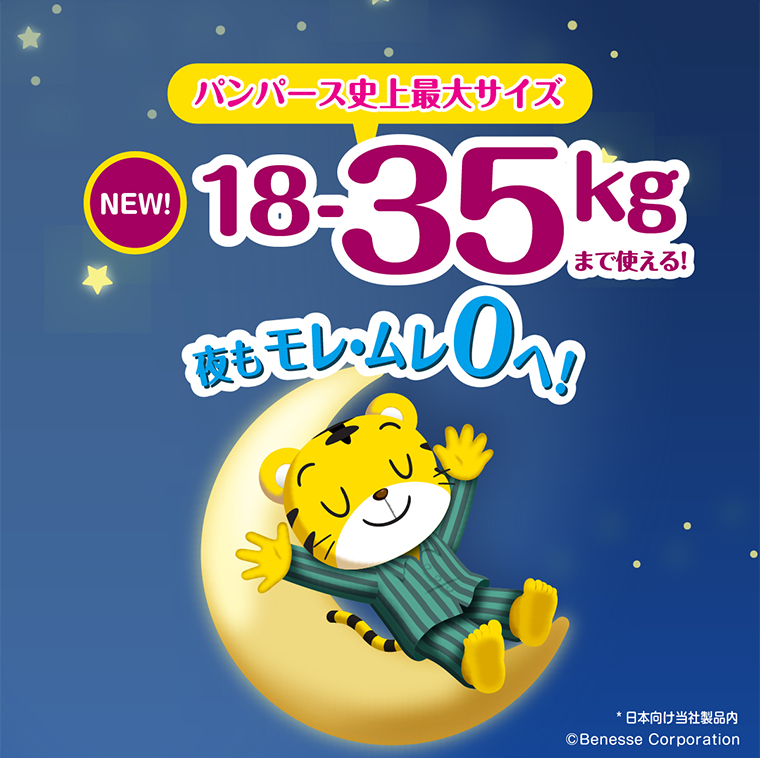 夜もモレ・ムレ０へ！