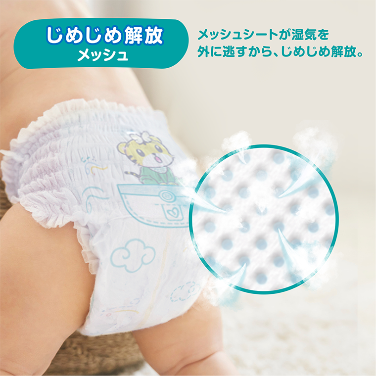 じめじめ解放メッシュ