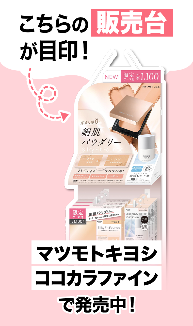 こちらの販売台が目印！